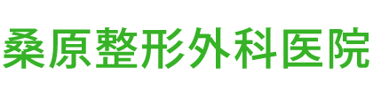 桑原整形外科医院